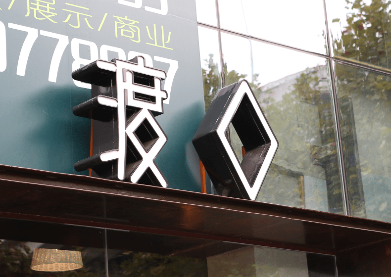 上海vi设计-设计需要注意什么呢？