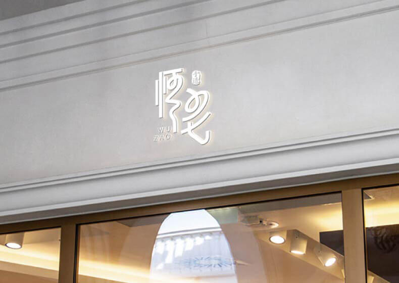 现在潮流vi设计风格是什么？vi设计风格如何设定？
